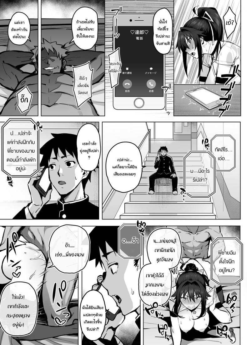 เดี๋ยวจะช่วยฝึกพี่นายให้เอง [Gahahahahahaha! (Sekai Ichii)] Aniki ni Tabetsukusareta Ore no Kanojo My Older Brother Fucked My Girlfriend Like Crazy – เดี๋ยวจะช่วยฝึกพี่นายให้เอง [Gahahahahahaha! (Sekai Ichii)] Aniki ni Tabetsukusareta Ore no Kanojo My Older Brother Fucked My Girlfriend Like Crazy หน้า 22