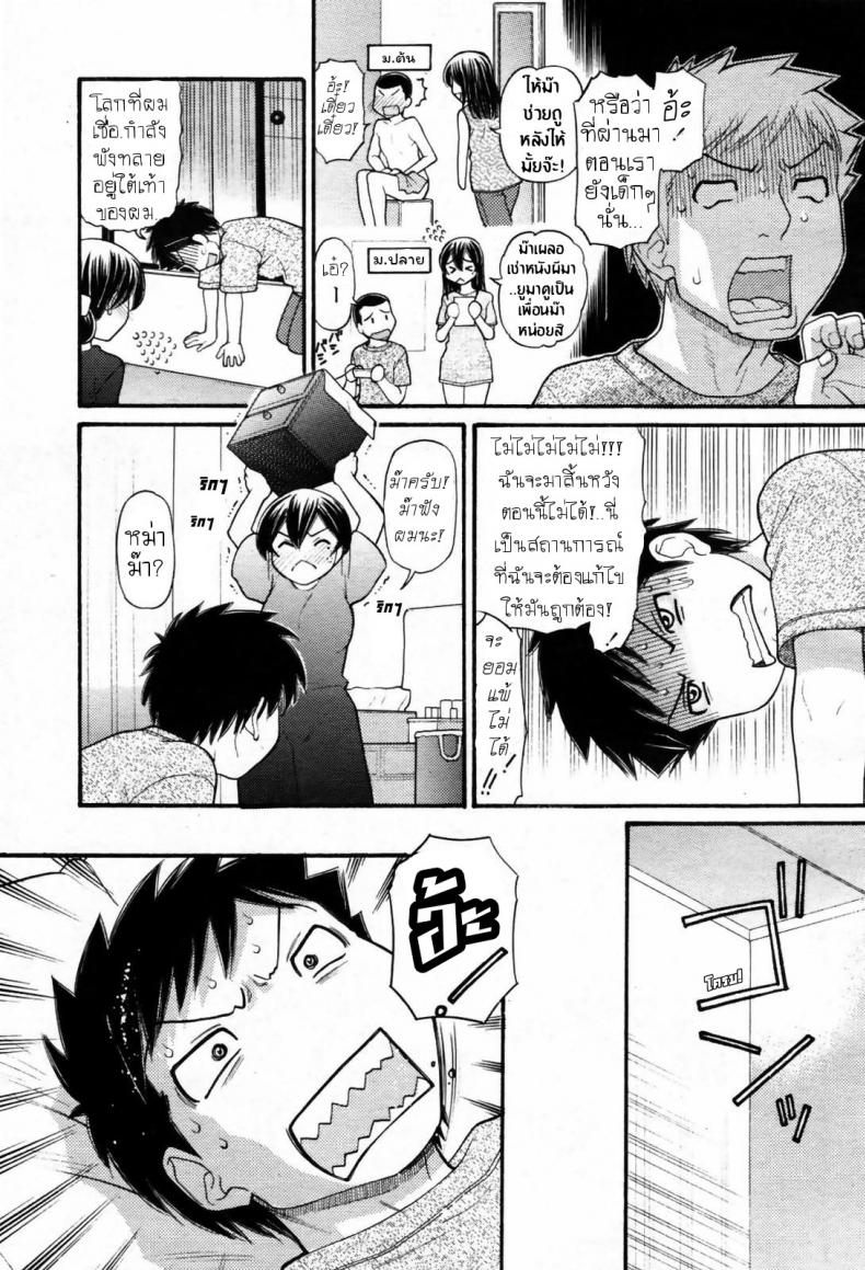 ปรารถนาสุดท้าย [Tanaka-Ex] Mama-chan (COMIC Momohime 2007-09) – ปรารถนาสุดท้าย [Tanaka-Ex] Mama-chan (COMIC Momohime 2007-09) หน้า 6