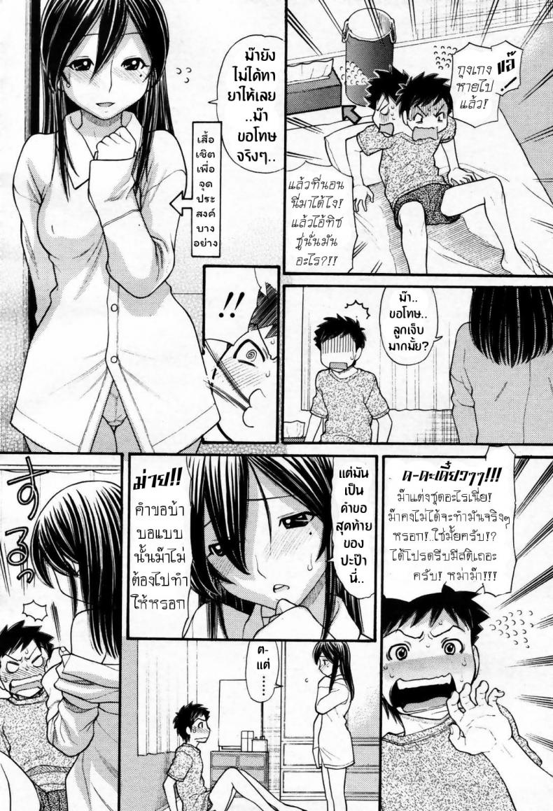 ปรารถนาสุดท้าย [Tanaka-Ex] Mama-chan (COMIC Momohime 2007-09) – ปรารถนาสุดท้าย [Tanaka-Ex] Mama-chan (COMIC Momohime 2007-09) หน้า 7