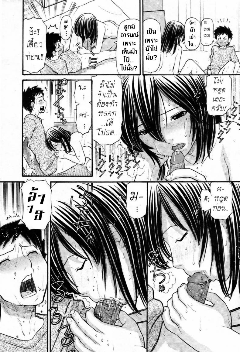 ปรารถนาสุดท้าย [Tanaka-Ex] Mama-chan (COMIC Momohime 2007-09) – ปรารถนาสุดท้าย [Tanaka-Ex] Mama-chan (COMIC Momohime 2007-09) หน้า 10