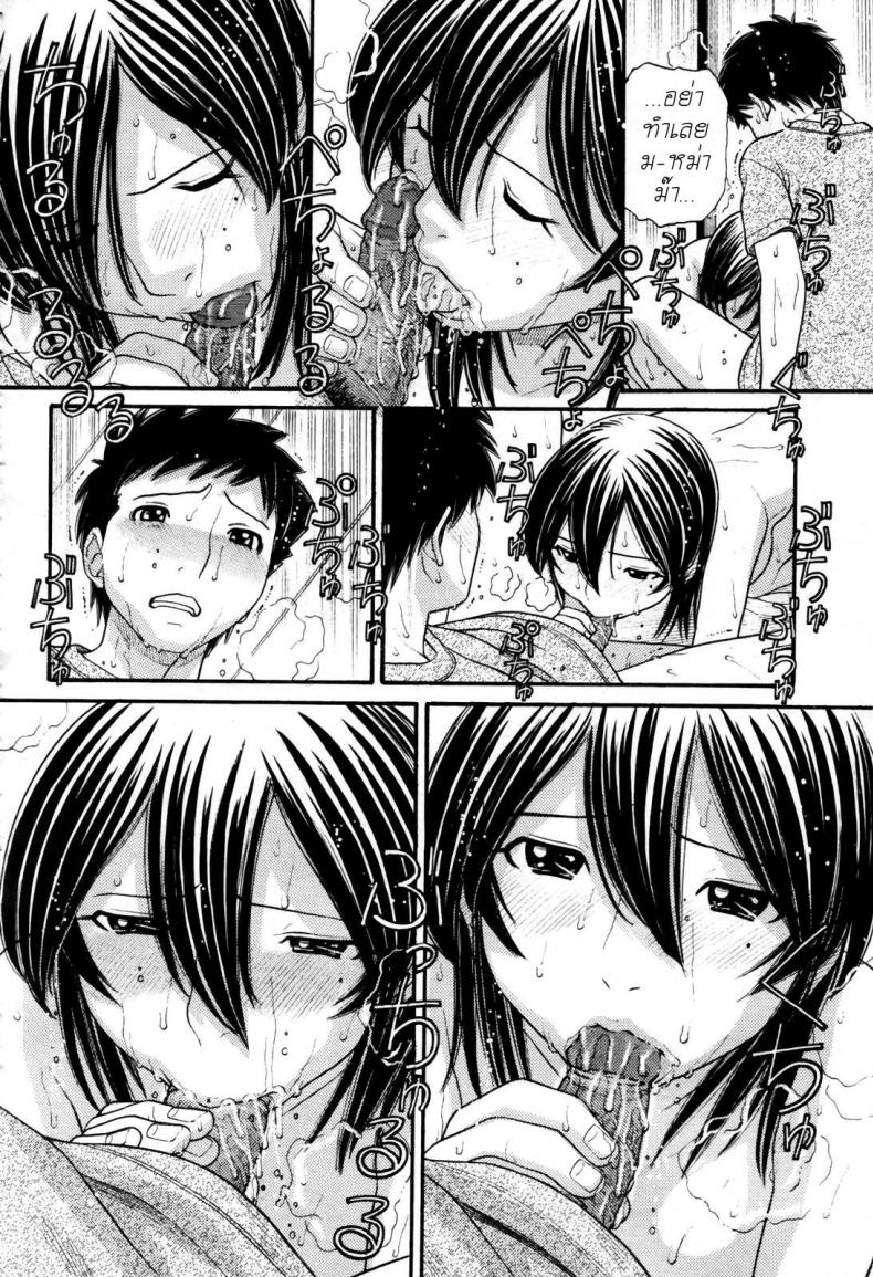 ปรารถนาสุดท้าย [Tanaka-Ex] Mama-chan (COMIC Momohime 2007-09) – ปรารถนาสุดท้าย [Tanaka-Ex] Mama-chan (COMIC Momohime 2007-09) หน้า 11