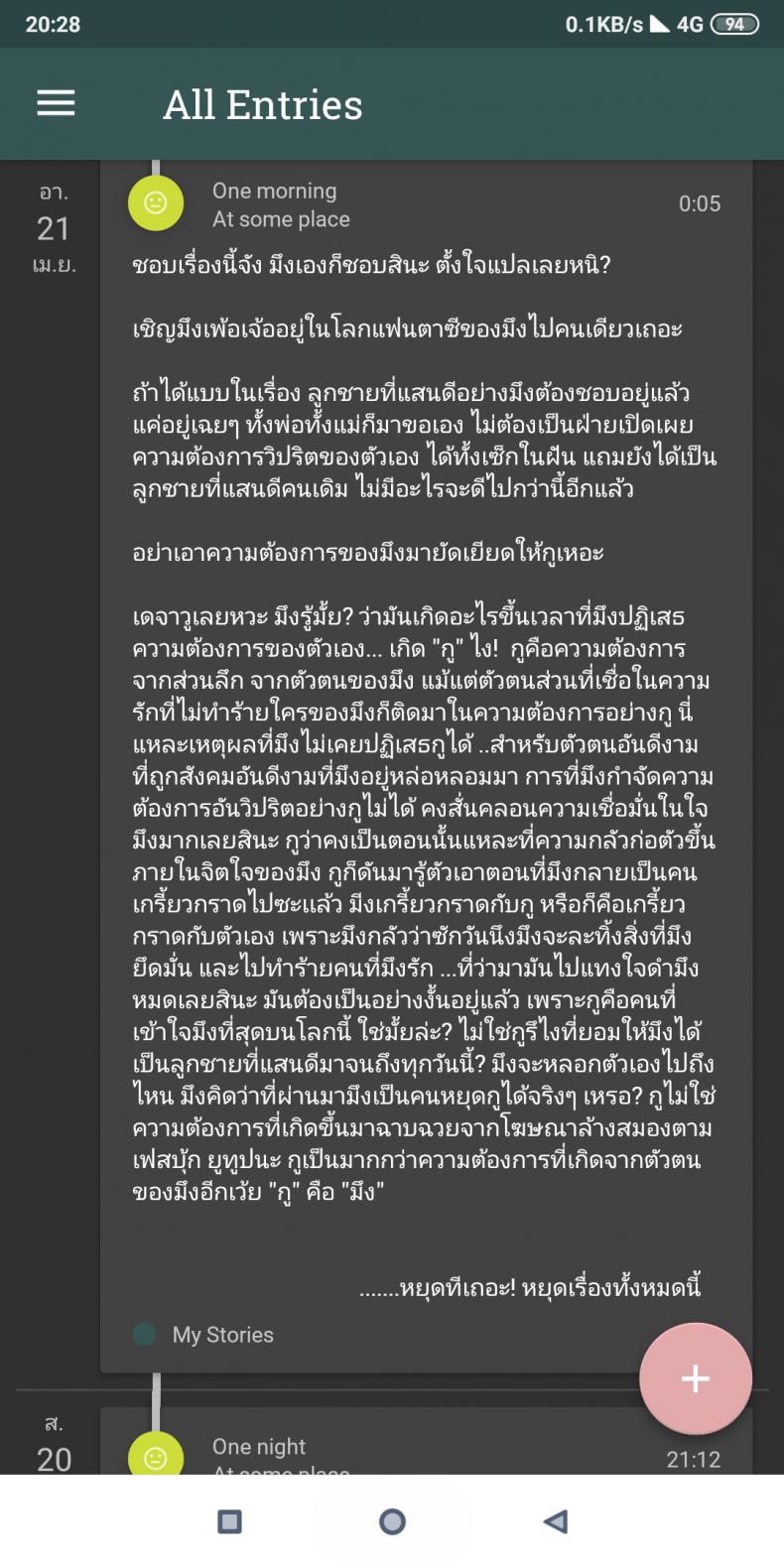 ปรารถนาสุดท้าย [Tanaka-Ex] Mama-chan (COMIC Momohime 2007-09) – ปรารถนาสุดท้าย [Tanaka-Ex] Mama-chan (COMIC Momohime 2007-09) หน้า 22