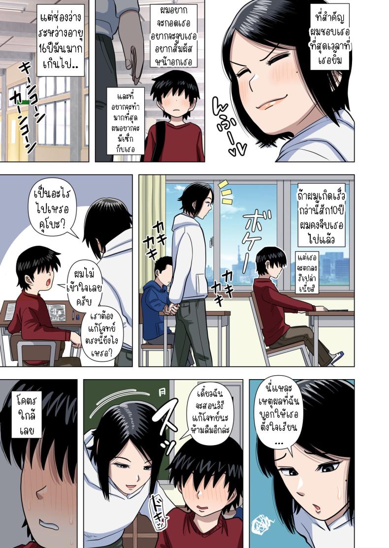 เด็กประถมผู้มีพลังพิเศษ [Gin Eiji] Shougakkou no Tannin no Sensei ni Saimin toka Jikan Teishi toka Toumei Ningen toka Iroiro Using Abilities like Hypnosis, Invisibility _ Time Stop on my Elementary School Homeroom T – เด็กประถมผู้มีพลังพิเศษ [Gin Eiji] Shougakkou no Tannin no Sensei ni Saimin toka Jikan Teishi toka Toumei Ningen toka Iroiro Using Abilities like Hypnosis, Invisibility _ Time Stop on my Elementary School Homeroom T หน้า 4