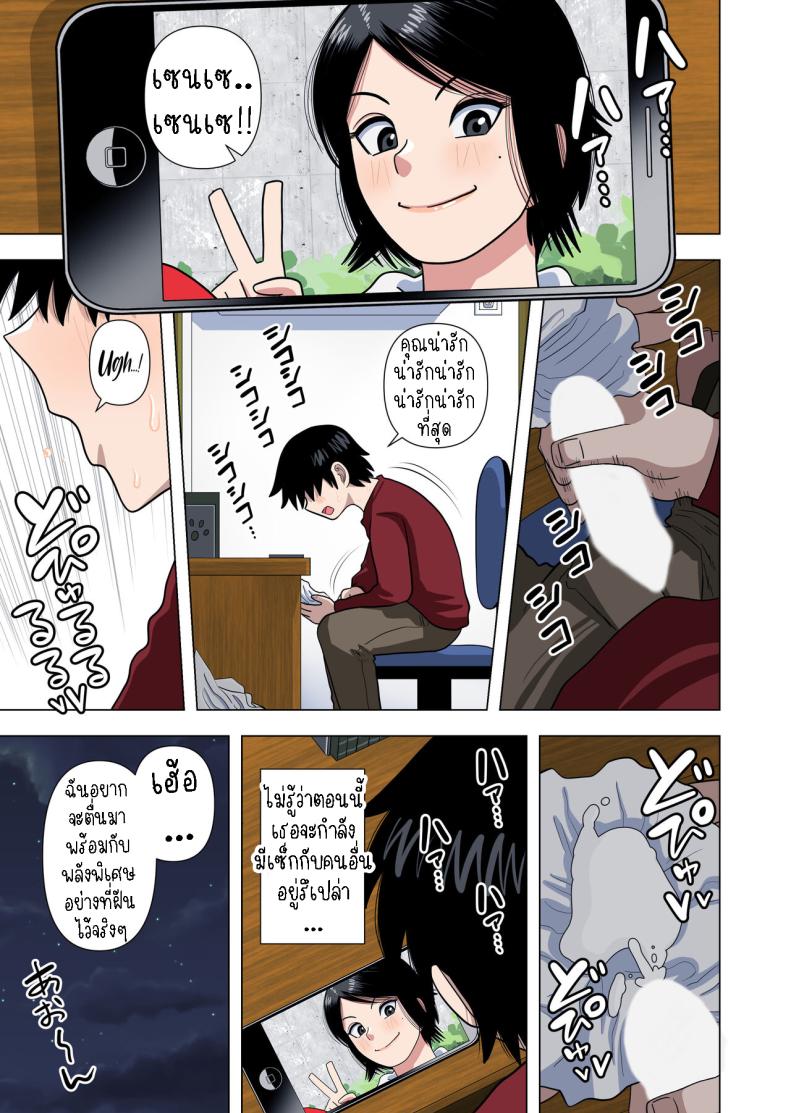 เด็กประถมผู้มีพลังพิเศษ [Gin Eiji] Shougakkou no Tannin no Sensei ni Saimin toka Jikan Teishi toka Toumei Ningen toka Iroiro Using Abilities like Hypnosis, Invisibility _ Time Stop on my Elementary School Homeroom T – เด็กประถมผู้มีพลังพิเศษ [Gin Eiji] Shougakkou no Tannin no Sensei ni Saimin toka Jikan Teishi toka Toumei Ningen toka Iroiro Using Abilities like Hypnosis, Invisibility _ Time Stop on my Elementary School Homeroom T หน้า 6
