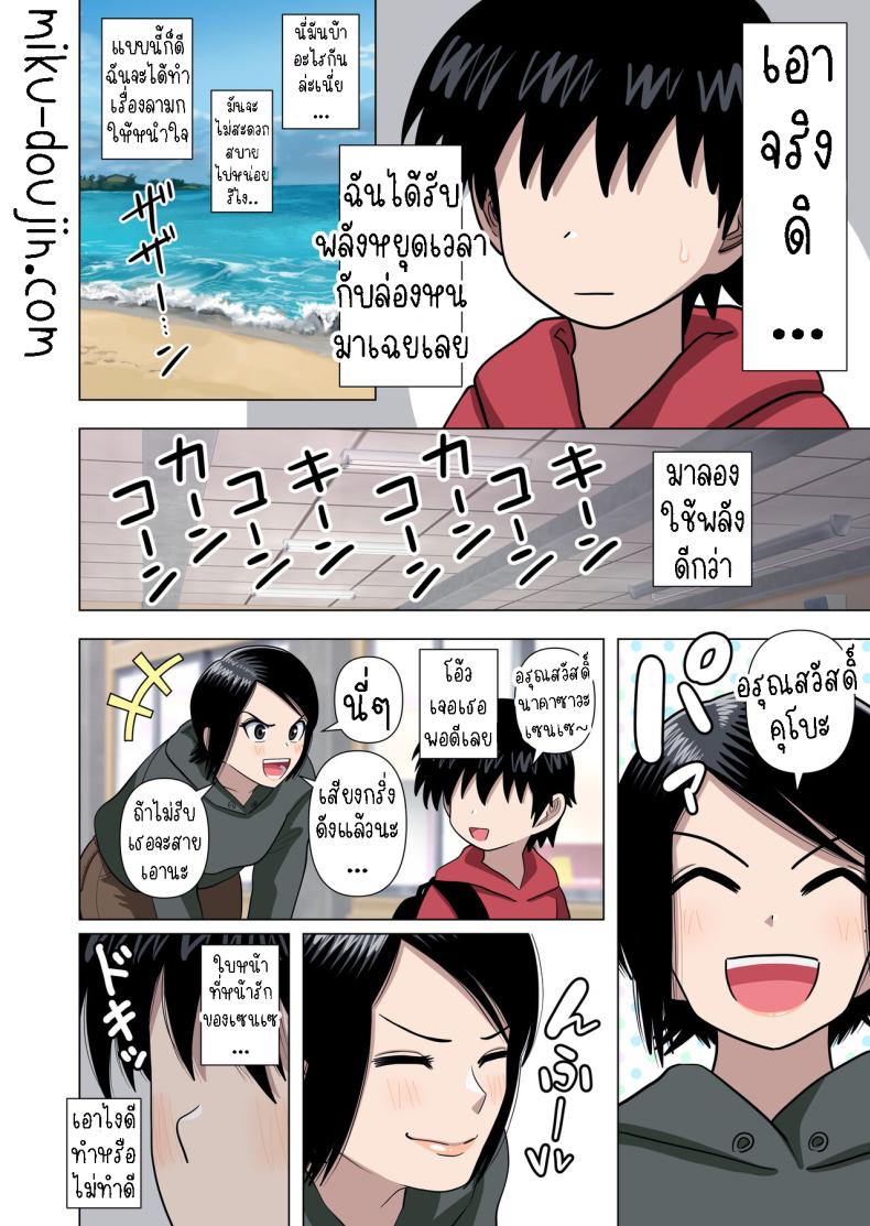 เด็กประถมผู้มีพลังพิเศษ [Gin Eiji] Shougakkou no Tannin no Sensei ni Saimin toka Jikan Teishi toka Toumei Ningen toka Iroiro Using Abilities like Hypnosis, Invisibility _ Time Stop on my Elementary School Homeroom T – เด็กประถมผู้มีพลังพิเศษ [Gin Eiji] Shougakkou no Tannin no Sensei ni Saimin toka Jikan Teishi toka Toumei Ningen toka Iroiro Using Abilities like Hypnosis, Invisibility _ Time Stop on my Elementary School Homeroom T หน้า 7