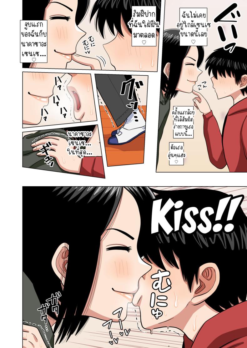 เด็กประถมผู้มีพลังพิเศษ [Gin Eiji] Shougakkou no Tannin no Sensei ni Saimin toka Jikan Teishi toka Toumei Ningen toka Iroiro Using Abilities like Hypnosis, Invisibility _ Time Stop on my Elementary School Homeroom T – เด็กประถมผู้มีพลังพิเศษ [Gin Eiji] Shougakkou no Tannin no Sensei ni Saimin toka Jikan Teishi toka Toumei Ningen toka Iroiro Using Abilities like Hypnosis, Invisibility _ Time Stop on my Elementary School Homeroom T หน้า 9