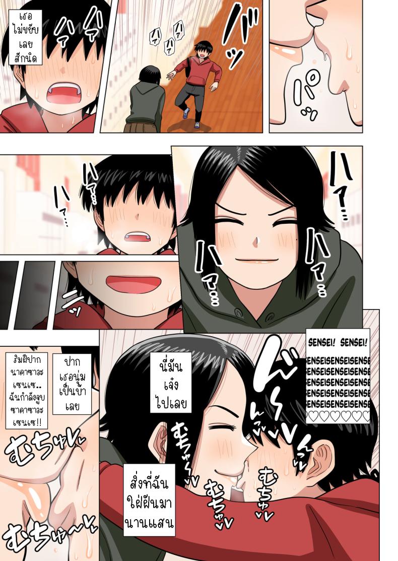 เด็กประถมผู้มีพลังพิเศษ [Gin Eiji] Shougakkou no Tannin no Sensei ni Saimin toka Jikan Teishi toka Toumei Ningen toka Iroiro Using Abilities like Hypnosis, Invisibility _ Time Stop on my Elementary School Homeroom T – เด็กประถมผู้มีพลังพิเศษ [Gin Eiji] Shougakkou no Tannin no Sensei ni Saimin toka Jikan Teishi toka Toumei Ningen toka Iroiro Using Abilities like Hypnosis, Invisibility _ Time Stop on my Elementary School Homeroom T หน้า 10