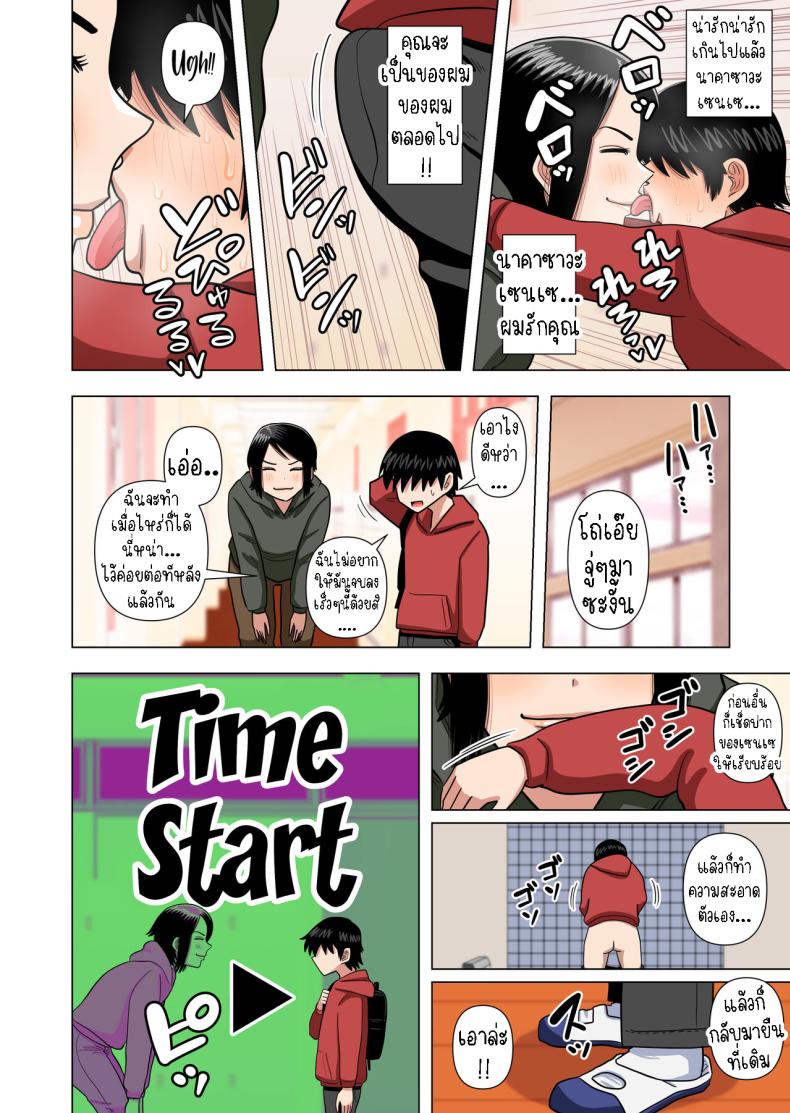 เด็กประถมผู้มีพลังพิเศษ [Gin Eiji] Shougakkou no Tannin no Sensei ni Saimin toka Jikan Teishi toka Toumei Ningen toka Iroiro Using Abilities like Hypnosis, Invisibility _ Time Stop on my Elementary School Homeroom T – เด็กประถมผู้มีพลังพิเศษ [Gin Eiji] Shougakkou no Tannin no Sensei ni Saimin toka Jikan Teishi toka Toumei Ningen toka Iroiro Using Abilities like Hypnosis, Invisibility _ Time Stop on my Elementary School Homeroom T หน้า 11