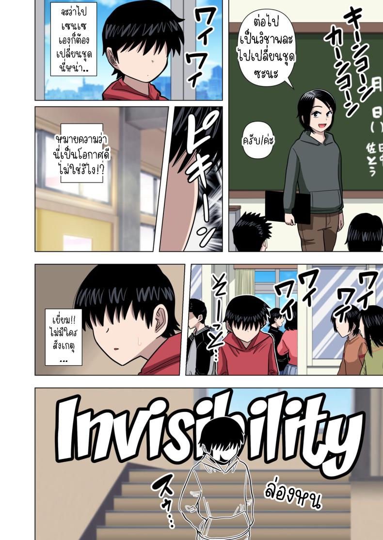 เด็กประถมผู้มีพลังพิเศษ [Gin Eiji] Shougakkou no Tannin no Sensei ni Saimin toka Jikan Teishi toka Toumei Ningen toka Iroiro Using Abilities like Hypnosis, Invisibility _ Time Stop on my Elementary School Homeroom T – เด็กประถมผู้มีพลังพิเศษ [Gin Eiji] Shougakkou no Tannin no Sensei ni Saimin toka Jikan Teishi toka Toumei Ningen toka Iroiro Using Abilities like Hypnosis, Invisibility _ Time Stop on my Elementary School Homeroom T หน้า 13