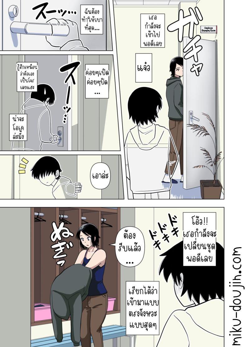 เด็กประถมผู้มีพลังพิเศษ [Gin Eiji] Shougakkou no Tannin no Sensei ni Saimin toka Jikan Teishi toka Toumei Ningen toka Iroiro Using Abilities like Hypnosis, Invisibility _ Time Stop on my Elementary School Homeroom T – เด็กประถมผู้มีพลังพิเศษ [Gin Eiji] Shougakkou no Tannin no Sensei ni Saimin toka Jikan Teishi toka Toumei Ningen toka Iroiro Using Abilities like Hypnosis, Invisibility _ Time Stop on my Elementary School Homeroom T หน้า 14