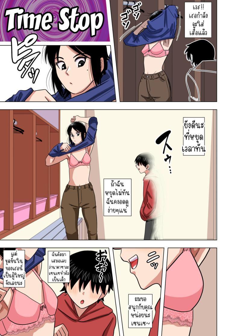 เด็กประถมผู้มีพลังพิเศษ [Gin Eiji] Shougakkou no Tannin no Sensei ni Saimin toka Jikan Teishi toka Toumei Ningen toka Iroiro Using Abilities like Hypnosis, Invisibility _ Time Stop on my Elementary School Homeroom T – เด็กประถมผู้มีพลังพิเศษ [Gin Eiji] Shougakkou no Tannin no Sensei ni Saimin toka Jikan Teishi toka Toumei Ningen toka Iroiro Using Abilities like Hypnosis, Invisibility _ Time Stop on my Elementary School Homeroom T หน้า 16