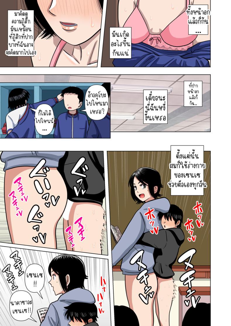 เด็กประถมผู้มีพลังพิเศษ [Gin Eiji] Shougakkou no Tannin no Sensei ni Saimin toka Jikan Teishi toka Toumei Ningen toka Iroiro Using Abilities like Hypnosis, Invisibility _ Time Stop on my Elementary School Homeroom T – เด็กประถมผู้มีพลังพิเศษ [Gin Eiji] Shougakkou no Tannin no Sensei ni Saimin toka Jikan Teishi toka Toumei Ningen toka Iroiro Using Abilities like Hypnosis, Invisibility _ Time Stop on my Elementary School Homeroom T หน้า 23