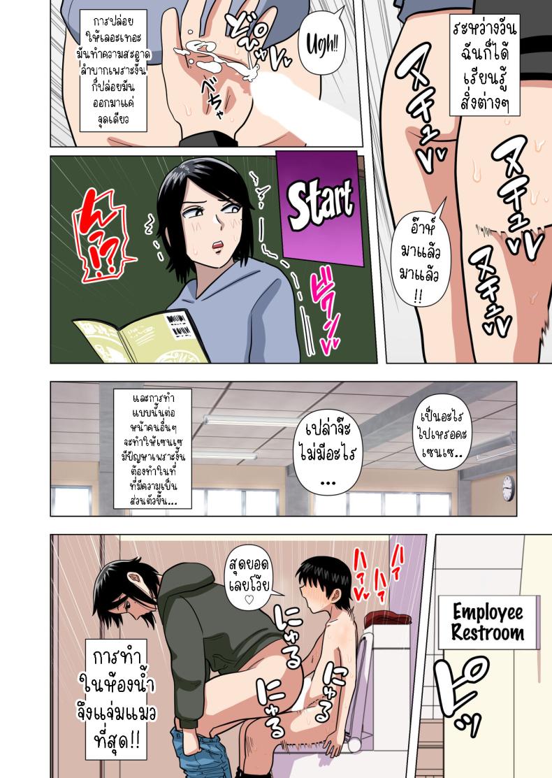 เด็กประถมผู้มีพลังพิเศษ [Gin Eiji] Shougakkou no Tannin no Sensei ni Saimin toka Jikan Teishi toka Toumei Ningen toka Iroiro Using Abilities like Hypnosis, Invisibility _ Time Stop on my Elementary School Homeroom T – เด็กประถมผู้มีพลังพิเศษ [Gin Eiji] Shougakkou no Tannin no Sensei ni Saimin toka Jikan Teishi toka Toumei Ningen toka Iroiro Using Abilities like Hypnosis, Invisibility _ Time Stop on my Elementary School Homeroom T หน้า 24