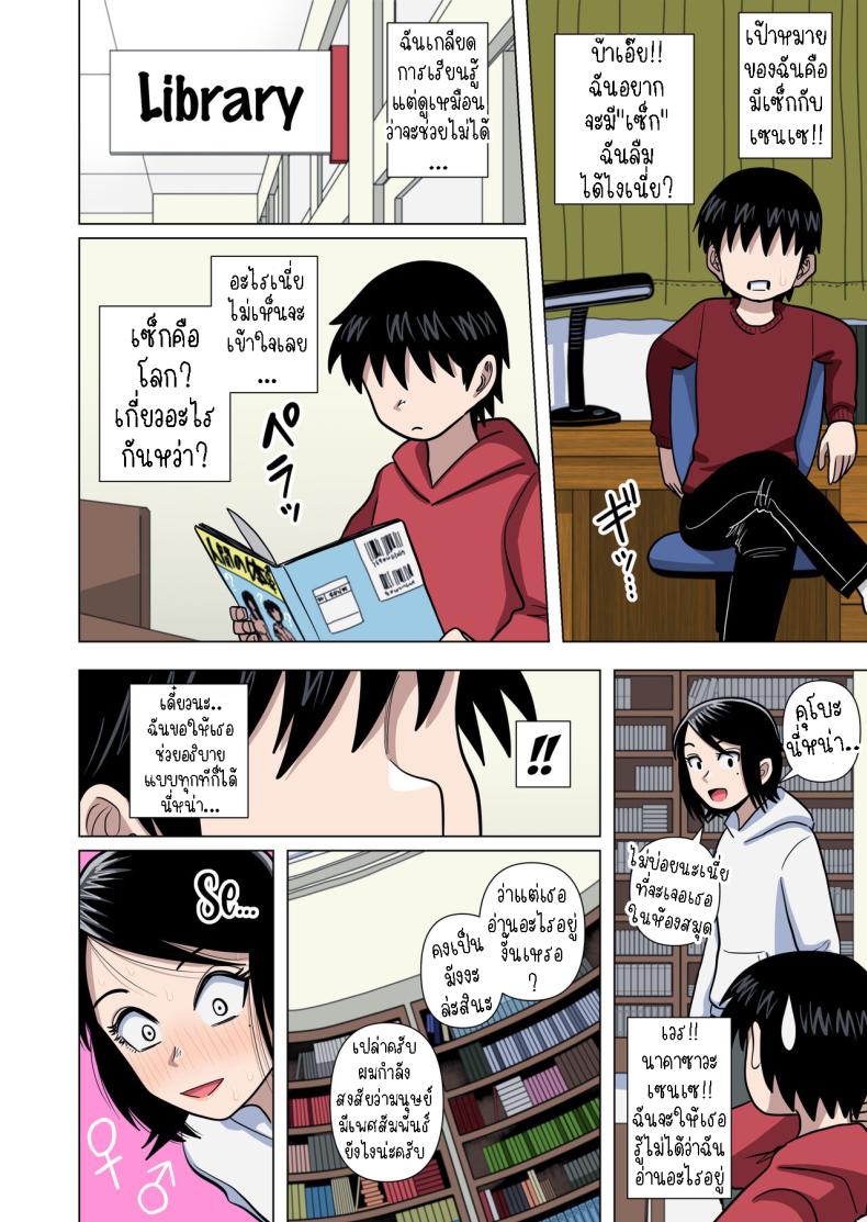 เด็กประถมผู้มีพลังพิเศษ [Gin Eiji] Shougakkou no Tannin no Sensei ni Saimin toka Jikan Teishi toka Toumei Ningen toka Iroiro Using Abilities like Hypnosis, Invisibility _ Time Stop on my Elementary School Homeroom T – เด็กประถมผู้มีพลังพิเศษ [Gin Eiji] Shougakkou no Tannin no Sensei ni Saimin toka Jikan Teishi toka Toumei Ningen toka Iroiro Using Abilities like Hypnosis, Invisibility _ Time Stop on my Elementary School Homeroom T หน้า 25