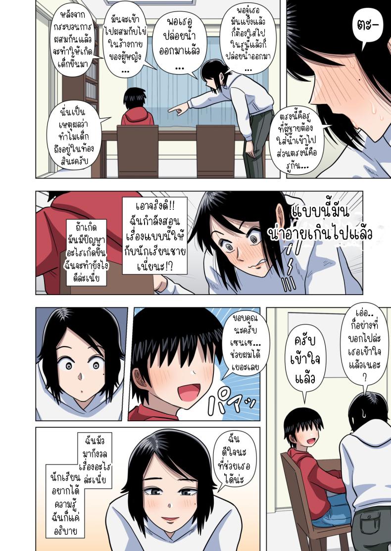 เด็กประถมผู้มีพลังพิเศษ [Gin Eiji] Shougakkou no Tannin no Sensei ni Saimin toka Jikan Teishi toka Toumei Ningen toka Iroiro Using Abilities like Hypnosis, Invisibility _ Time Stop on my Elementary School Homeroom T – เด็กประถมผู้มีพลังพิเศษ [Gin Eiji] Shougakkou no Tannin no Sensei ni Saimin toka Jikan Teishi toka Toumei Ningen toka Iroiro Using Abilities like Hypnosis, Invisibility _ Time Stop on my Elementary School Homeroom T หน้า 27