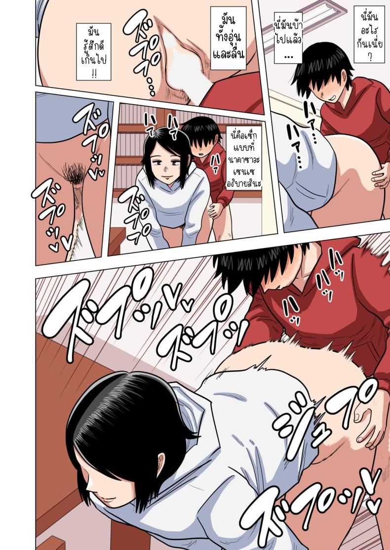 เด็กประถมผู้มีพลังพิเศษ [Gin Eiji] Shougakkou no Tannin no Sensei ni Saimin toka Jikan Teishi toka Toumei Ningen toka Iroiro Using Abilities like Hypnosis, Invisibility _ Time Stop on my Elementary School Homeroom T – เด็กประถมผู้มีพลังพิเศษ [Gin Eiji] Shougakkou no Tannin no Sensei ni Saimin toka Jikan Teishi toka Toumei Ningen toka Iroiro Using Abilities like Hypnosis, Invisibility _ Time Stop on my Elementary School Homeroom T หน้า 31