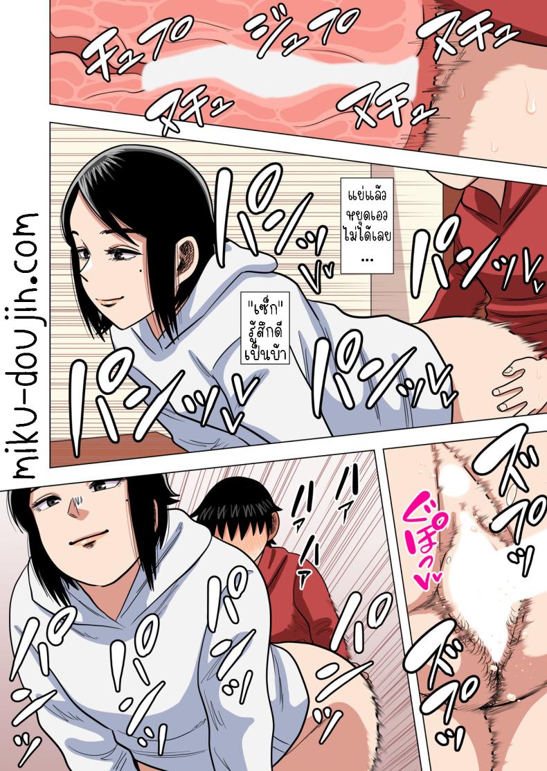 เด็กประถมผู้มีพลังพิเศษ [Gin Eiji] Shougakkou no Tannin no Sensei ni Saimin toka Jikan Teishi toka Toumei Ningen toka Iroiro Using Abilities like Hypnosis, Invisibility _ Time Stop on my Elementary School Homeroom T – เด็กประถมผู้มีพลังพิเศษ [Gin Eiji] Shougakkou no Tannin no Sensei ni Saimin toka Jikan Teishi toka Toumei Ningen toka Iroiro Using Abilities like Hypnosis, Invisibility _ Time Stop on my Elementary School Homeroom T หน้า 33