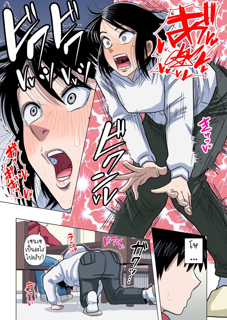 เด็กประถมผู้มีพลังพิเศษ [Gin Eiji] Shougakkou no Tannin no Sensei ni Saimin toka Jikan Teishi toka Toumei Ningen toka Iroiro Using Abilities like Hypnosis, Invisibility _ Time Stop on my Elementary School Homeroom T – เด็กประถมผู้มีพลังพิเศษ [Gin Eiji] Shougakkou no Tannin no Sensei ni Saimin toka Jikan Teishi toka Toumei Ningen toka Iroiro Using Abilities like Hypnosis, Invisibility _ Time Stop on my Elementary School Homeroom T หน้า 36