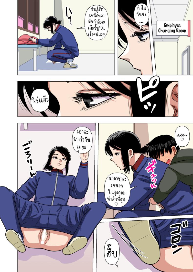 เด็กประถมผู้มีพลังพิเศษ [Gin Eiji] Shougakkou no Tannin no Sensei ni Saimin toka Jikan Teishi toka Toumei Ningen toka Iroiro Using Abilities like Hypnosis, Invisibility _ Time Stop on my Elementary School Homeroom T – เด็กประถมผู้มีพลังพิเศษ [Gin Eiji] Shougakkou no Tannin no Sensei ni Saimin toka Jikan Teishi toka Toumei Ningen toka Iroiro Using Abilities like Hypnosis, Invisibility _ Time Stop on my Elementary School Homeroom T หน้า 43