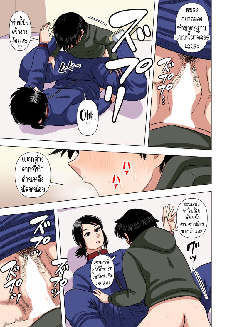 เด็กประถมผู้มีพลังพิเศษ [Gin Eiji] Shougakkou no Tannin no Sensei ni Saimin toka Jikan Teishi toka Toumei Ningen toka Iroiro Using Abilities like Hypnosis, Invisibility _ Time Stop on my Elementary School Homeroom T – เด็กประถมผู้มีพลังพิเศษ [Gin Eiji] Shougakkou no Tannin no Sensei ni Saimin toka Jikan Teishi toka Toumei Ningen toka Iroiro Using Abilities like Hypnosis, Invisibility _ Time Stop on my Elementary School Homeroom T หน้า 44
