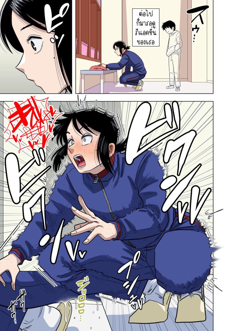 เด็กประถมผู้มีพลังพิเศษ [Gin Eiji] Shougakkou no Tannin no Sensei ni Saimin toka Jikan Teishi toka Toumei Ningen toka Iroiro Using Abilities like Hypnosis, Invisibility _ Time Stop on my Elementary School Homeroom T – เด็กประถมผู้มีพลังพิเศษ [Gin Eiji] Shougakkou no Tannin no Sensei ni Saimin toka Jikan Teishi toka Toumei Ningen toka Iroiro Using Abilities like Hypnosis, Invisibility _ Time Stop on my Elementary School Homeroom T หน้า 48