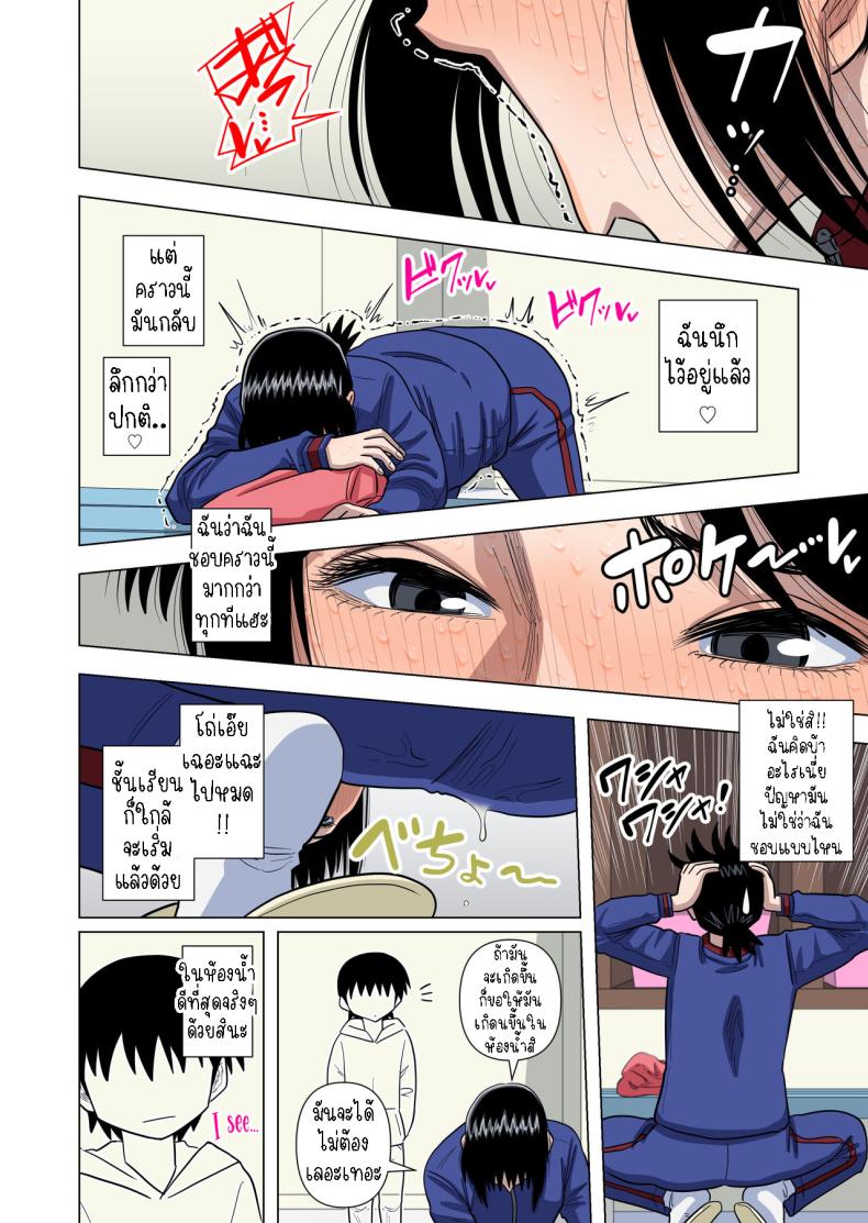 เด็กประถมผู้มีพลังพิเศษ [Gin Eiji] Shougakkou no Tannin no Sensei ni Saimin toka Jikan Teishi toka Toumei Ningen toka Iroiro Using Abilities like Hypnosis, Invisibility _ Time Stop on my Elementary School Homeroom T – เด็กประถมผู้มีพลังพิเศษ [Gin Eiji] Shougakkou no Tannin no Sensei ni Saimin toka Jikan Teishi toka Toumei Ningen toka Iroiro Using Abilities like Hypnosis, Invisibility _ Time Stop on my Elementary School Homeroom T หน้า 49