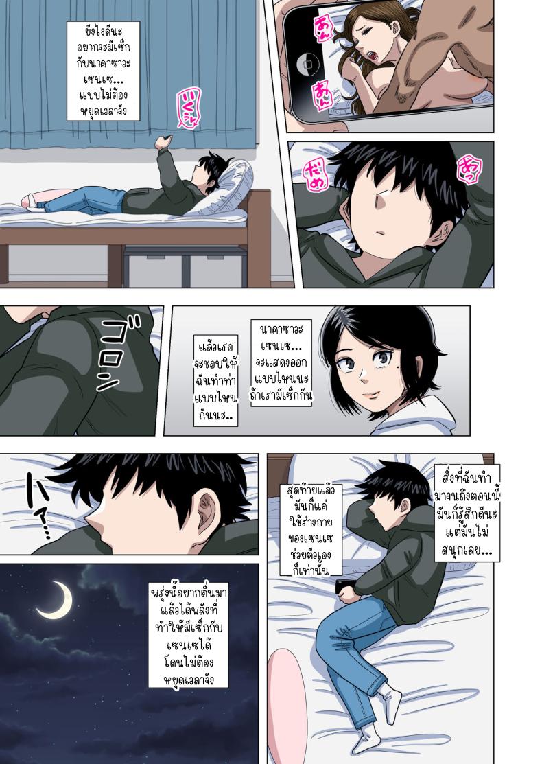 เด็กประถมผู้มีพลังพิเศษ [Gin Eiji] Shougakkou no Tannin no Sensei ni Saimin toka Jikan Teishi toka Toumei Ningen toka Iroiro Using Abilities like Hypnosis, Invisibility _ Time Stop on my Elementary School Homeroom T – เด็กประถมผู้มีพลังพิเศษ [Gin Eiji] Shougakkou no Tannin no Sensei ni Saimin toka Jikan Teishi toka Toumei Ningen toka Iroiro Using Abilities like Hypnosis, Invisibility _ Time Stop on my Elementary School Homeroom T หน้า 50