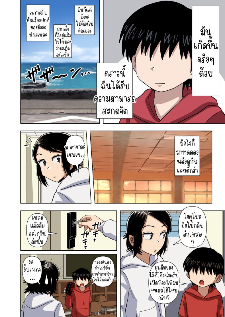 เด็กประถมผู้มีพลังพิเศษ [Gin Eiji] Shougakkou no Tannin no Sensei ni Saimin toka Jikan Teishi toka Toumei Ningen toka Iroiro Using Abilities like Hypnosis, Invisibility _ Time Stop on my Elementary School Homeroom T – เด็กประถมผู้มีพลังพิเศษ [Gin Eiji] Shougakkou no Tannin no Sensei ni Saimin toka Jikan Teishi toka Toumei Ningen toka Iroiro Using Abilities like Hypnosis, Invisibility _ Time Stop on my Elementary School Homeroom T หน้า 51