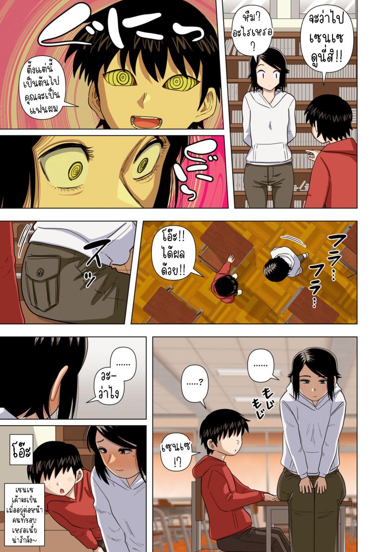 เด็กประถมผู้มีพลังพิเศษ [Gin Eiji] Shougakkou no Tannin no Sensei ni Saimin toka Jikan Teishi toka Toumei Ningen toka Iroiro Using Abilities like Hypnosis, Invisibility _ Time Stop on my Elementary School Homeroom T – เด็กประถมผู้มีพลังพิเศษ [Gin Eiji] Shougakkou no Tannin no Sensei ni Saimin toka Jikan Teishi toka Toumei Ningen toka Iroiro Using Abilities like Hypnosis, Invisibility _ Time Stop on my Elementary School Homeroom T หน้า 52