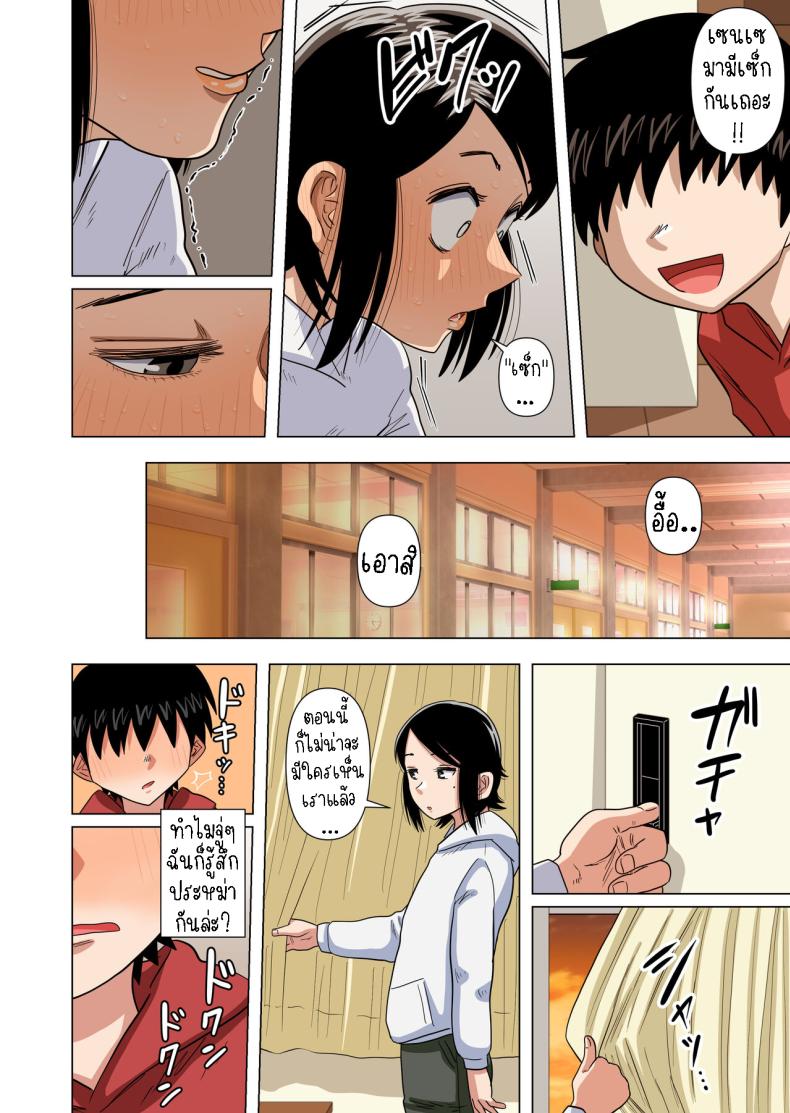 เด็กประถมผู้มีพลังพิเศษ [Gin Eiji] Shougakkou no Tannin no Sensei ni Saimin toka Jikan Teishi toka Toumei Ningen toka Iroiro Using Abilities like Hypnosis, Invisibility _ Time Stop on my Elementary School Homeroom T – เด็กประถมผู้มีพลังพิเศษ [Gin Eiji] Shougakkou no Tannin no Sensei ni Saimin toka Jikan Teishi toka Toumei Ningen toka Iroiro Using Abilities like Hypnosis, Invisibility _ Time Stop on my Elementary School Homeroom T หน้า 53