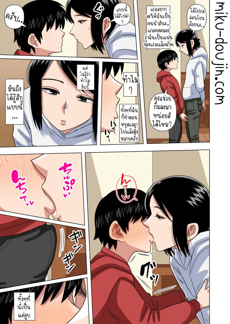 เด็กประถมผู้มีพลังพิเศษ [Gin Eiji] Shougakkou no Tannin no Sensei ni Saimin toka Jikan Teishi toka Toumei Ningen toka Iroiro Using Abilities like Hypnosis, Invisibility _ Time Stop on my Elementary School Homeroom T – เด็กประถมผู้มีพลังพิเศษ [Gin Eiji] Shougakkou no Tannin no Sensei ni Saimin toka Jikan Teishi toka Toumei Ningen toka Iroiro Using Abilities like Hypnosis, Invisibility _ Time Stop on my Elementary School Homeroom T หน้า 54
