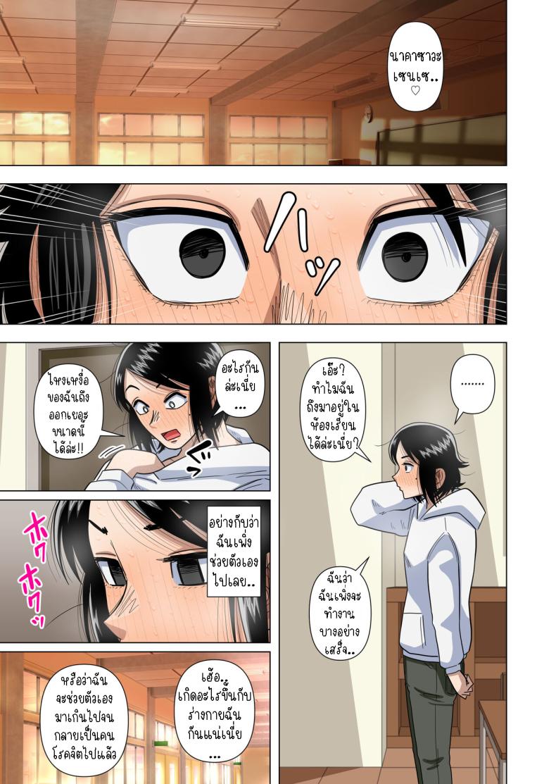 เด็กประถมผู้มีพลังพิเศษ [Gin Eiji] Shougakkou no Tannin no Sensei ni Saimin toka Jikan Teishi toka Toumei Ningen toka Iroiro Using Abilities like Hypnosis, Invisibility _ Time Stop on my Elementary School Homeroom T – เด็กประถมผู้มีพลังพิเศษ [Gin Eiji] Shougakkou no Tannin no Sensei ni Saimin toka Jikan Teishi toka Toumei Ningen toka Iroiro Using Abilities like Hypnosis, Invisibility _ Time Stop on my Elementary School Homeroom T หน้า 72