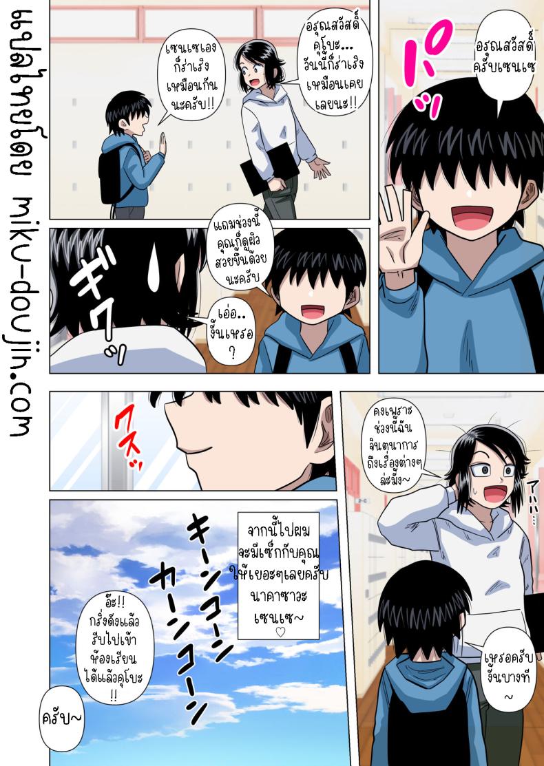 เด็กประถมผู้มีพลังพิเศษ [Gin Eiji] Shougakkou no Tannin no Sensei ni Saimin toka Jikan Teishi toka Toumei Ningen toka Iroiro Using Abilities like Hypnosis, Invisibility _ Time Stop on my Elementary School Homeroom T – เด็กประถมผู้มีพลังพิเศษ [Gin Eiji] Shougakkou no Tannin no Sensei ni Saimin toka Jikan Teishi toka Toumei Ningen toka Iroiro Using Abilities like Hypnosis, Invisibility _ Time Stop on my Elementary School Homeroom T หน้า 77