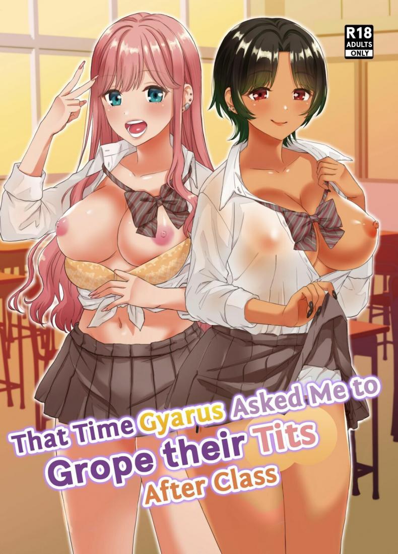 อยู่ๆสาวเเกลก็มาให้จับนม[Miwami (Ono Hiroki)] Gal ni Houkago Oppai Sawatte ku te Sasowareru Hanashi That Time Gyarus Asked Me to Grope their Tits After Class – อยู่ๆสาวเเกลก็มาให้จับนม[Miwami (Ono Hiroki)] Gal ni Houkago Oppai Sawatte ku te Sasowareru Hanashi That Time Gyarus Asked Me to Grope their Tits After Class หน้า 1
