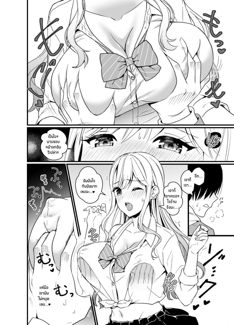 อยู่ๆสาวเเกลก็มาให้จับนม[Miwami (Ono Hiroki)] Gal ni Houkago Oppai Sawatte ku te Sasowareru Hanashi That Time Gyarus Asked Me to Grope their Tits After Class – อยู่ๆสาวเเกลก็มาให้จับนม[Miwami (Ono Hiroki)] Gal ni Houkago Oppai Sawatte ku te Sasowareru Hanashi That Time Gyarus Asked Me to Grope their Tits After Class หน้า 6
