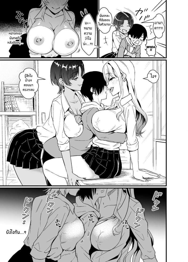 อยู่ๆสาวเเกลก็มาให้จับนม[Miwami (Ono Hiroki)] Gal ni Houkago Oppai Sawatte ku te Sasowareru Hanashi That Time Gyarus Asked Me to Grope their Tits After Class – อยู่ๆสาวเเกลก็มาให้จับนม[Miwami (Ono Hiroki)] Gal ni Houkago Oppai Sawatte ku te Sasowareru Hanashi That Time Gyarus Asked Me to Grope their Tits After Class หน้า 7
