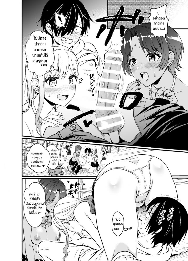 อยู่ๆสาวเเกลก็มาให้จับนม[Miwami (Ono Hiroki)] Gal ni Houkago Oppai Sawatte ku te Sasowareru Hanashi That Time Gyarus Asked Me to Grope their Tits After Class – อยู่ๆสาวเเกลก็มาให้จับนม[Miwami (Ono Hiroki)] Gal ni Houkago Oppai Sawatte ku te Sasowareru Hanashi That Time Gyarus Asked Me to Grope their Tits After Class หน้า 12