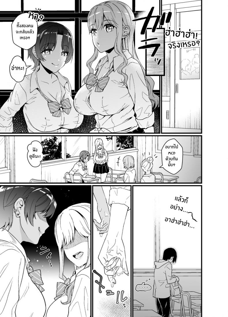 อยู่ๆสาวเเกลก็มาให้จับนม[Miwami (Ono Hiroki)] Gal ni Houkago Oppai Sawatte ku te Sasowareru Hanashi That Time Gyarus Asked Me to Grope their Tits After Class – อยู่ๆสาวเเกลก็มาให้จับนม[Miwami (Ono Hiroki)] Gal ni Houkago Oppai Sawatte ku te Sasowareru Hanashi That Time Gyarus Asked Me to Grope their Tits After Class หน้า 15
