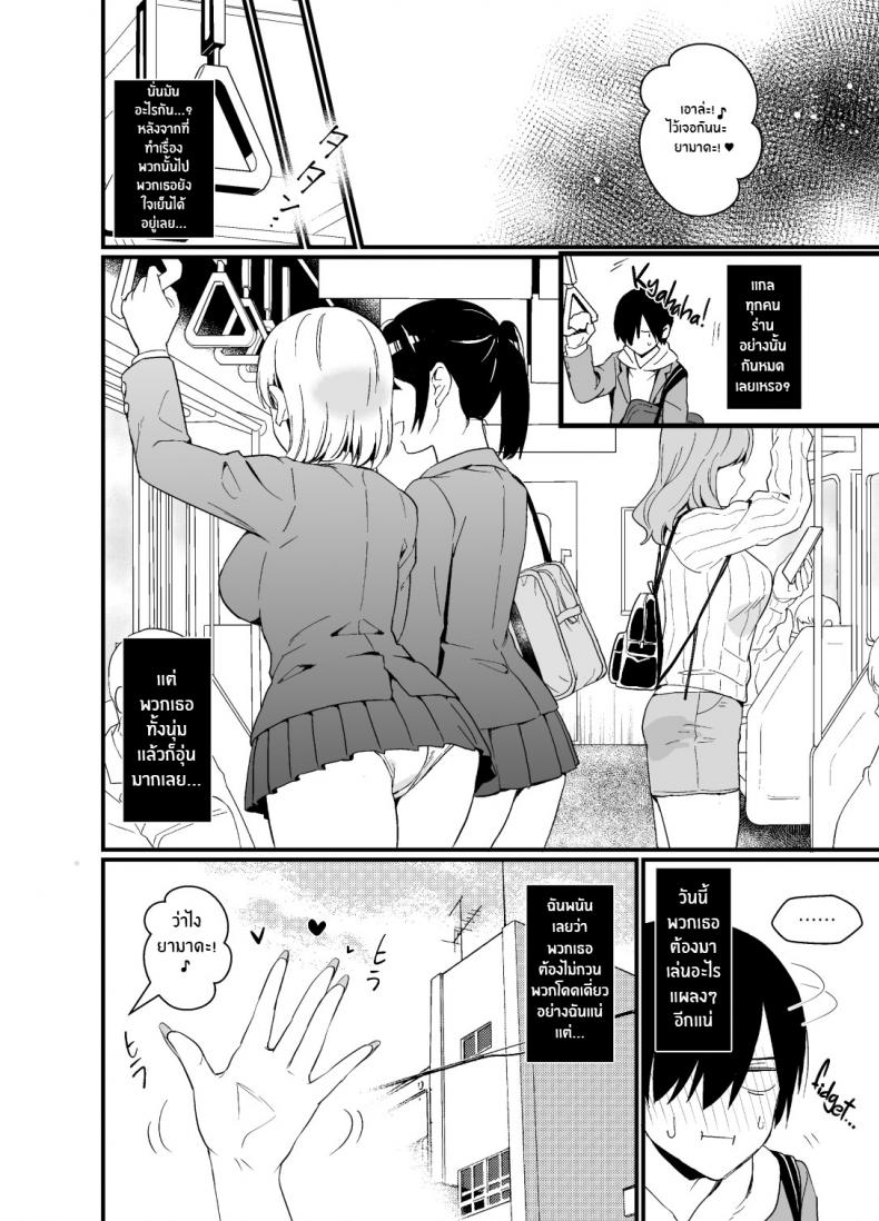 อยู่ๆสาวเเกลก็มาให้จับนม[Miwami (Ono Hiroki)] Gal ni Houkago Oppai Sawatte ku te Sasowareru Hanashi That Time Gyarus Asked Me to Grope their Tits After Class – อยู่ๆสาวเเกลก็มาให้จับนม[Miwami (Ono Hiroki)] Gal ni Houkago Oppai Sawatte ku te Sasowareru Hanashi That Time Gyarus Asked Me to Grope their Tits After Class หน้า 16