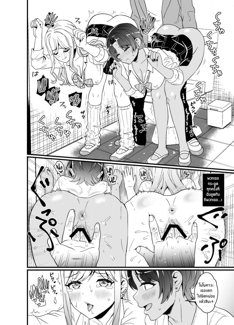 อยู่ๆสาวเเกลก็มาให้จับนม[Miwami (Ono Hiroki)] Gal ni Houkago Oppai Sawatte ku te Sasowareru Hanashi That Time Gyarus Asked Me to Grope their Tits After Class – อยู่ๆสาวเเกลก็มาให้จับนม[Miwami (Ono Hiroki)] Gal ni Houkago Oppai Sawatte ku te Sasowareru Hanashi That Time Gyarus Asked Me to Grope their Tits After Class หน้า 21