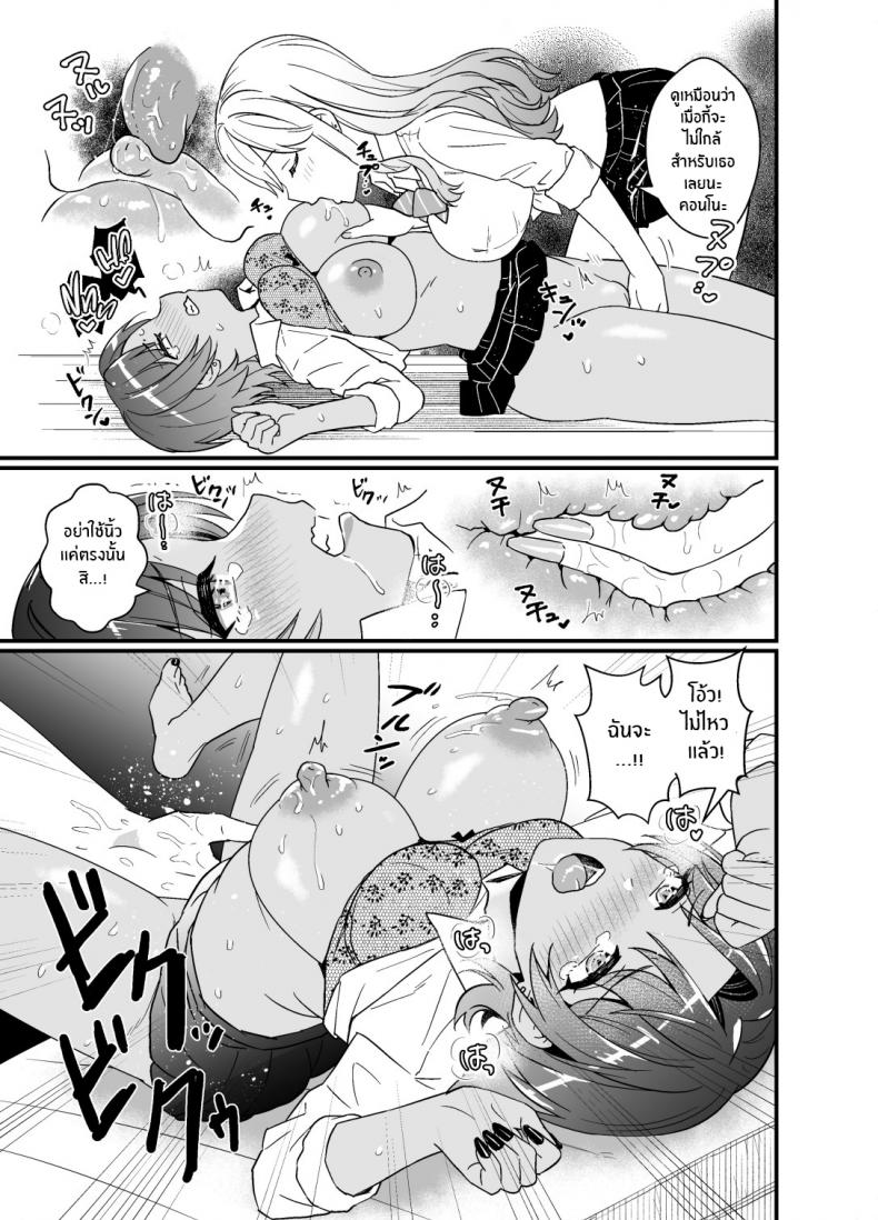 อยู่ๆสาวเเกลก็มาให้จับนม[Miwami (Ono Hiroki)] Gal ni Houkago Oppai Sawatte ku te Sasowareru Hanashi That Time Gyarus Asked Me to Grope their Tits After Class – อยู่ๆสาวเเกลก็มาให้จับนม[Miwami (Ono Hiroki)] Gal ni Houkago Oppai Sawatte ku te Sasowareru Hanashi That Time Gyarus Asked Me to Grope their Tits After Class หน้า 29