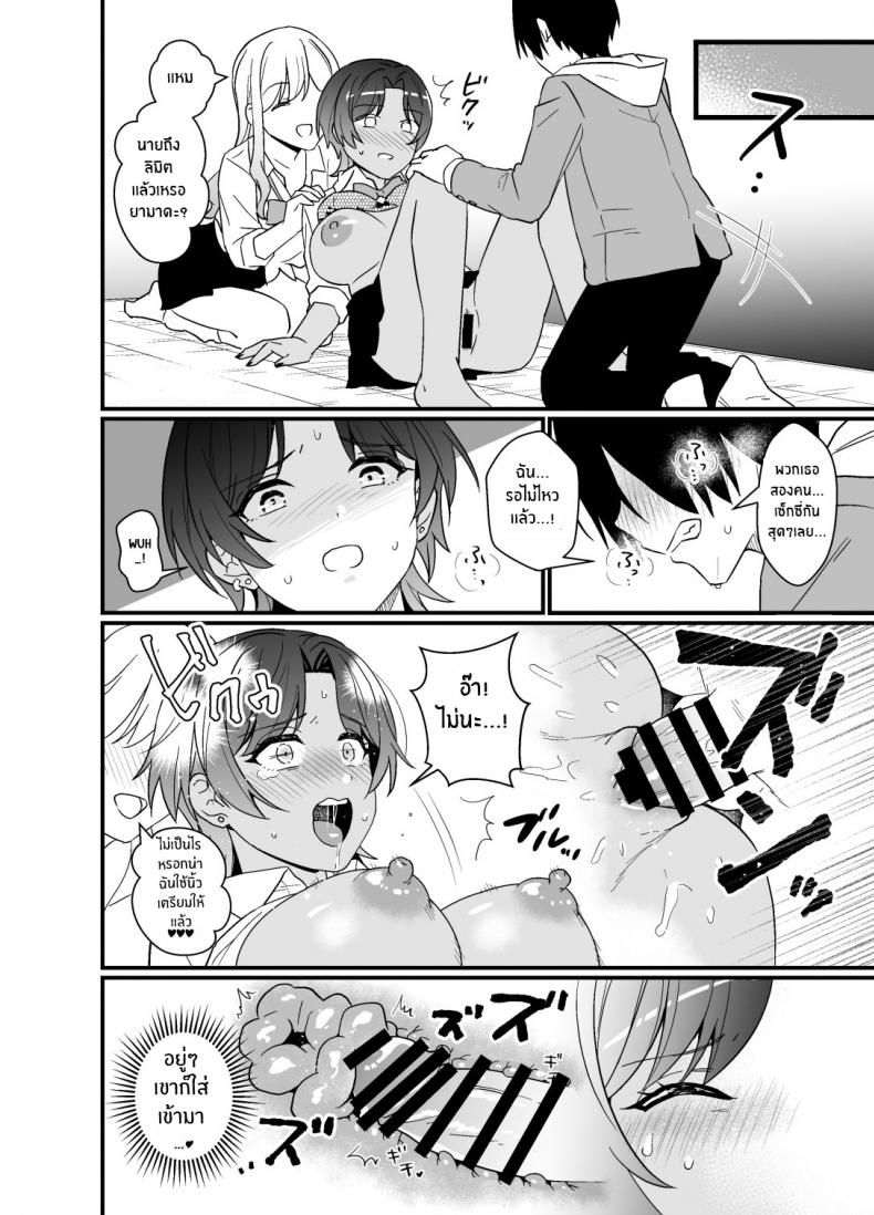 อยู่ๆสาวเเกลก็มาให้จับนม[Miwami (Ono Hiroki)] Gal ni Houkago Oppai Sawatte ku te Sasowareru Hanashi That Time Gyarus Asked Me to Grope their Tits After Class – อยู่ๆสาวเเกลก็มาให้จับนม[Miwami (Ono Hiroki)] Gal ni Houkago Oppai Sawatte ku te Sasowareru Hanashi That Time Gyarus Asked Me to Grope their Tits After Class หน้า 32