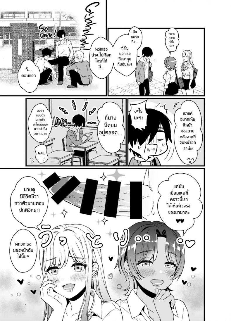 อยู่ๆสาวเเกลก็มาให้จับนม[Miwami (Ono Hiroki)] Gal ni Houkago Oppai Sawatte ku te Sasowareru Hanashi That Time Gyarus Asked Me to Grope their Tits After Class – อยู่ๆสาวเเกลก็มาให้จับนม[Miwami (Ono Hiroki)] Gal ni Houkago Oppai Sawatte ku te Sasowareru Hanashi That Time Gyarus Asked Me to Grope their Tits After Class หน้า 39