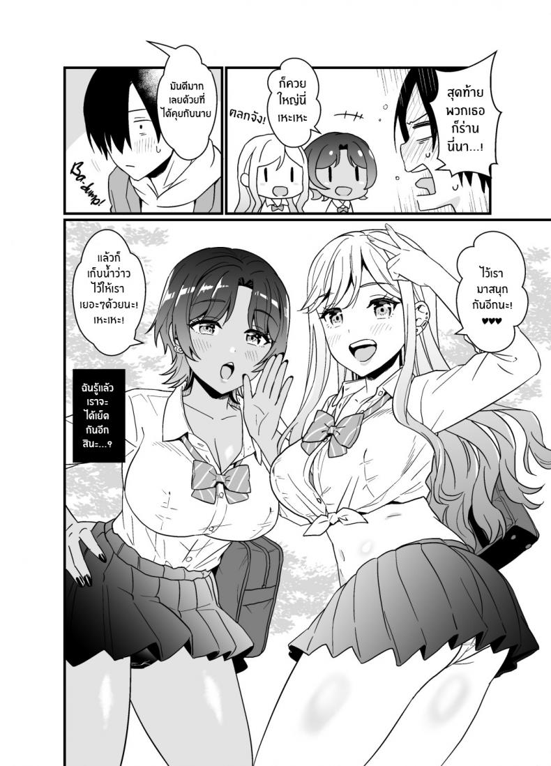 อยู่ๆสาวเเกลก็มาให้จับนม[Miwami (Ono Hiroki)] Gal ni Houkago Oppai Sawatte ku te Sasowareru Hanashi That Time Gyarus Asked Me to Grope their Tits After Class – อยู่ๆสาวเเกลก็มาให้จับนม[Miwami (Ono Hiroki)] Gal ni Houkago Oppai Sawatte ku te Sasowareru Hanashi That Time Gyarus Asked Me to Grope their Tits After Class หน้า 40