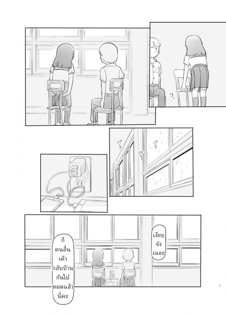 คะแนนดีกว่าได้เป็นผู้นำ [Kuromahou Kenkyuujo (Nukaji)] Fujoshi Kanojo ni Nerawareru – คะแนนดีกว่าได้เป็นผู้นำ [Kuromahou Kenkyuujo (Nukaji)] Fujoshi Kanojo ni Nerawareru หน้า 5