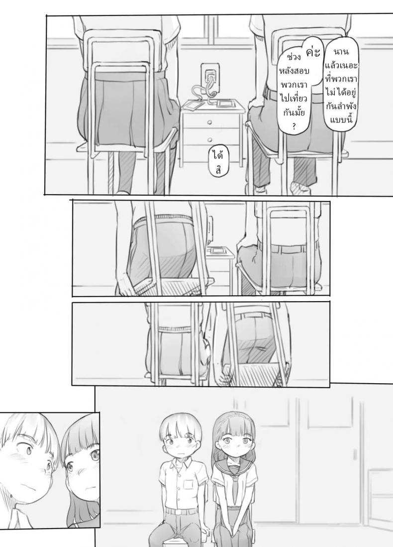 คะแนนดีกว่าได้เป็นผู้นำ [Kuromahou Kenkyuujo (Nukaji)] Fujoshi Kanojo ni Nerawareru – คะแนนดีกว่าได้เป็นผู้นำ [Kuromahou Kenkyuujo (Nukaji)] Fujoshi Kanojo ni Nerawareru หน้า 6