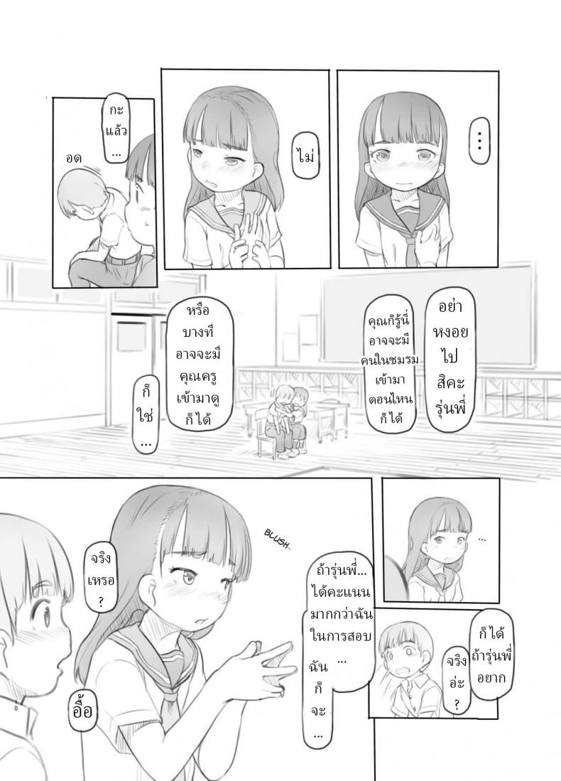คะแนนดีกว่าได้เป็นผู้นำ [Kuromahou Kenkyuujo (Nukaji)] Fujoshi Kanojo ni Nerawareru – คะแนนดีกว่าได้เป็นผู้นำ [Kuromahou Kenkyuujo (Nukaji)] Fujoshi Kanojo ni Nerawareru หน้า 8
