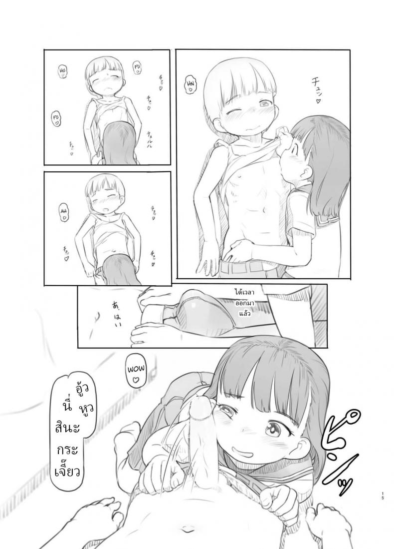 คะแนนดีกว่าได้เป็นผู้นำ [Kuromahou Kenkyuujo (Nukaji)] Fujoshi Kanojo ni Nerawareru – คะแนนดีกว่าได้เป็นผู้นำ [Kuromahou Kenkyuujo (Nukaji)] Fujoshi Kanojo ni Nerawareru หน้า 13