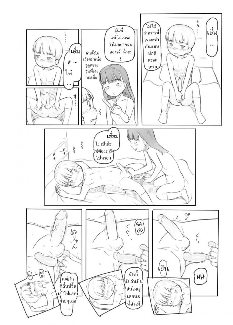 คะแนนดีกว่าได้เป็นผู้นำ [Kuromahou Kenkyuujo (Nukaji)] Fujoshi Kanojo ni Nerawareru – คะแนนดีกว่าได้เป็นผู้นำ [Kuromahou Kenkyuujo (Nukaji)] Fujoshi Kanojo ni Nerawareru หน้า 21