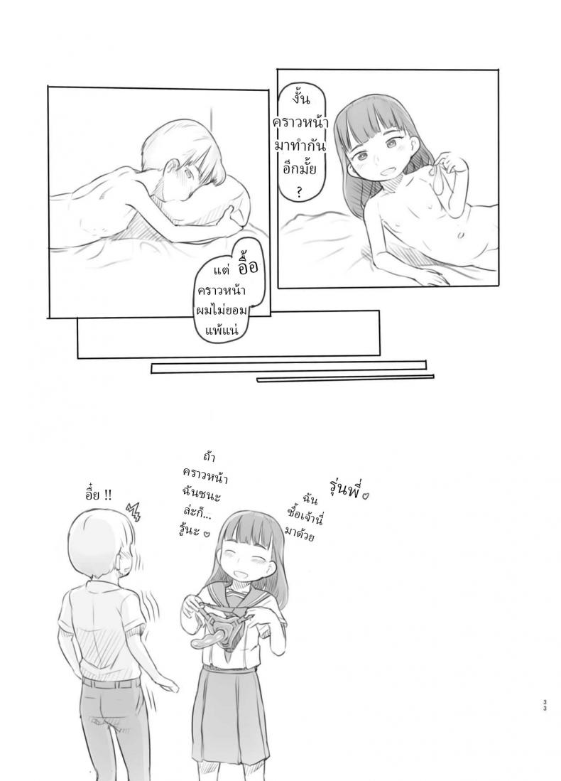 คะแนนดีกว่าได้เป็นผู้นำ [Kuromahou Kenkyuujo (Nukaji)] Fujoshi Kanojo ni Nerawareru – คะแนนดีกว่าได้เป็นผู้นำ [Kuromahou Kenkyuujo (Nukaji)] Fujoshi Kanojo ni Nerawareru หน้า 29